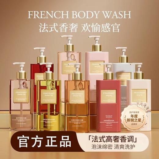 【特惠福利】AMAM法式香氛沐浴露500ml    XHR 商品图0