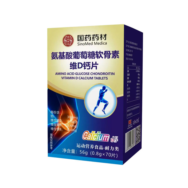 国药药材氨基酸葡萄糖软骨素维D钙片