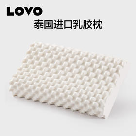 LOVO乐蜗家纺 经典泰国乳胶按摩枕/对枕