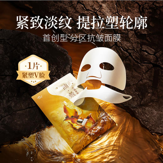 【1片=精华油+V脸面膜】阿芙11籽淡纹紧致下颌提拉面膜 （油敷面膜0.5ml+35ml）*6片/盒 商品图0