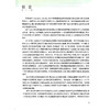 图说抗核抗体——荧光模型识别与病例精选 杨滨 胡朝军 主编 抗核抗体检测的规范化 典型荧光模型判读要点等 人民卫生出版社 商品缩略图2