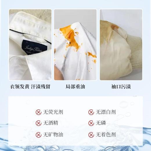 崇扬衣领净350ml 商品图2