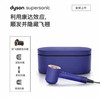【双12嗨购节】【全球购·顺丰/京东随机】Dyson戴森 HD15 新一代吹风机长春花蓝/彩陶波普+礼盒_bba 商品缩略图3