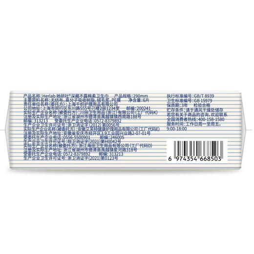 她研社深蓝BLUE棉柔夜用卫生巾290【21003469】 商品图4