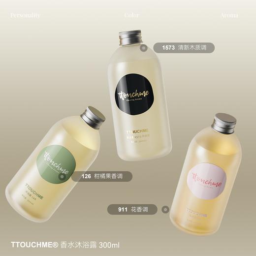 【99元3瓶】TTOUCHME香水沐浴露粉丝专享款 清新木质调 花香调 柑橘果香调茶香 300ml持久留香男女士沐浴露 商品图7