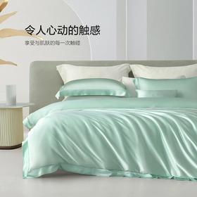 水星家纺桑蚕丝四件套高端贡缎丝滑透气亲肤套件床上用品严选