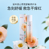 溪木源  山茶花舒敏修护精华水 120ml   XMY-202 商品缩略图0