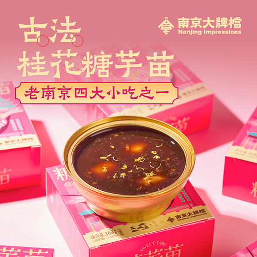 【南京特色美食全家福】南京大牌档南京特色美食南京特产江苏特产地方特色美食鸭血粉丝汤南京盐水鸭特产 商品图4