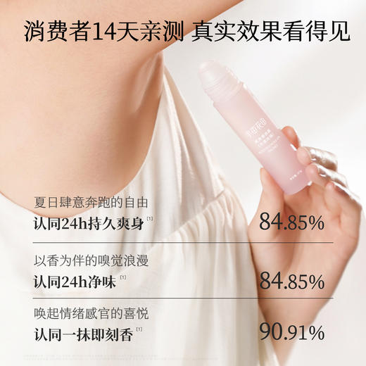 【除味留香止汗】【双旦|年终会员日】【新升级】半亩花田止汗露女腋下干爽持久香体去异味滚珠膏石液除汗男士正品 商品图4