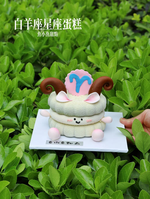 白羊座限定饼干慕斯（翻糖装饰版） 商品图0
