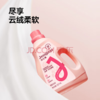洁仕嘉香氛净护洗衣液1.8kg/瓶 高效去渍除菌除螨持久留香洗衣液 【云杉玫瑰香】3.6斤 商品缩略图3