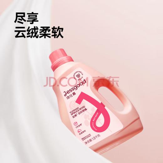 洁仕嘉香氛净护洗衣液1.8kg/瓶 高效去渍除菌除螨持久留香洗衣液 【云杉玫瑰香】3.6斤 商品图3