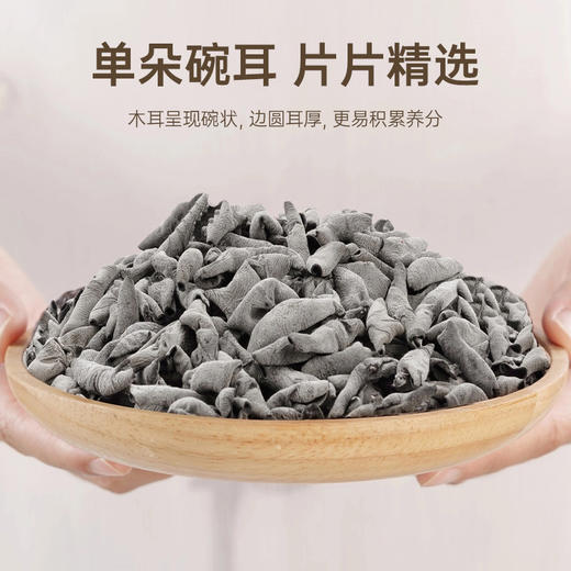 【聚珍惠品】罐装小木耳 商品图3