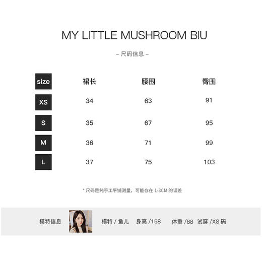 金蘑菇菇【秋咖奶冻】设计师高定显瘦半身裙高腰百搭通勤风A字裙 商品图1