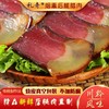礼奇贵州特产烟熏后腿腊肉500g 商品缩略图1