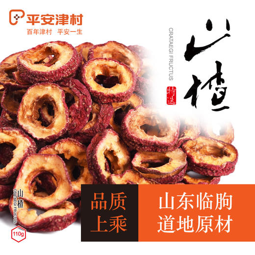 平安津村山楂 商品图2