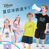 39.9任选2件【迪士尼儿童速干T恤】夏季男童女童短袖 顺丰包邮 #异业福利 商品缩略图0