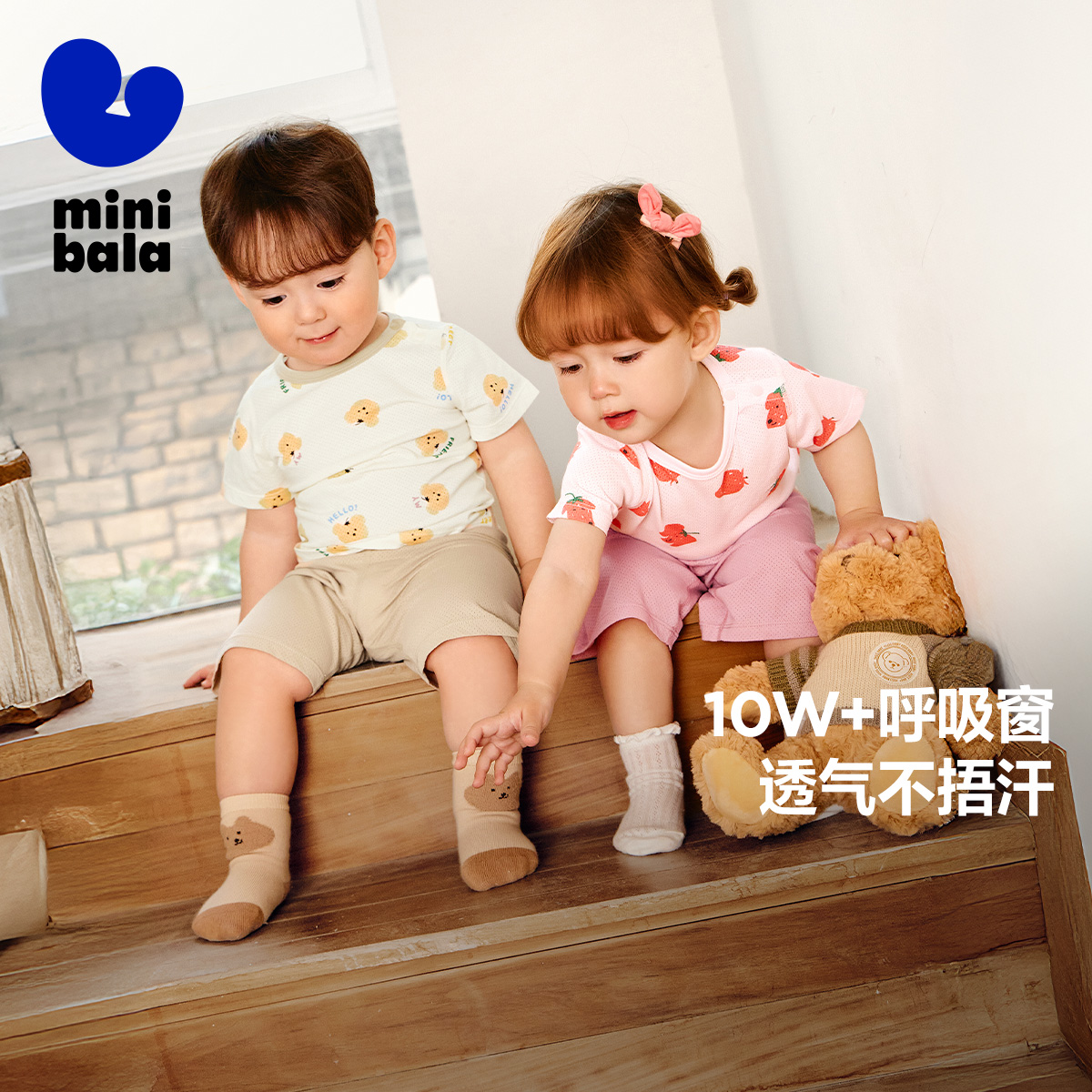 【植物芯】迷你巴拉男女童亲肤透气家居服套装宝宝护肚睡衣