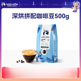 瑞幸咖啡豆意式拼配500g