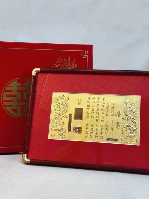 【现货】足金999黄金婚书定制订婚聘书新婚纪念礼物【金重约10g】 商品图2