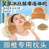 【分仓直发包邮】艾草冰丝藤席连体枕（颜色可选） 商品缩略图0