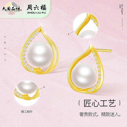 周六福水滴S925淡水珍珠耳饰ZLFX091945★ 商品图2