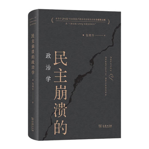 【含3册签名】包刚升作品集（5种6册） 商品图5