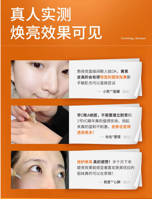 【3.22王炸割肉价】安多可1号VC精华2ml*10支（限26年1月）无盒无塑封 商品图2