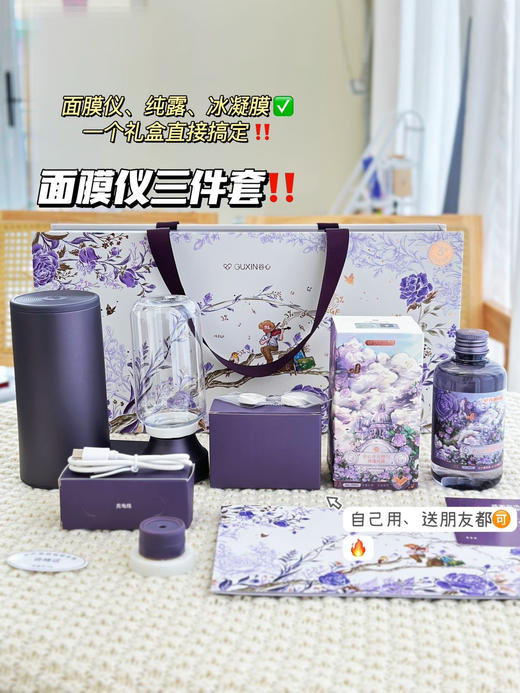 谷心配方大师面膜仪 商品图1