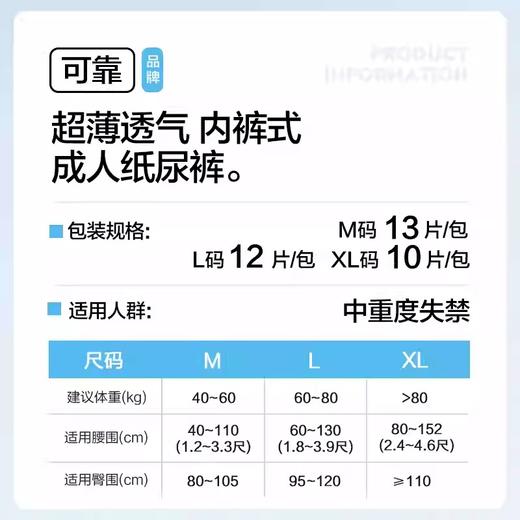 【可靠夏季超薄款拉拉裤 整箱】超薄透气内裤式成人拉拉裤M/L/XL 商品图4
