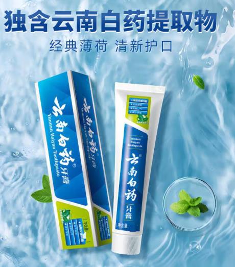 云南白药薄荷香型牙膏100g 商品图2