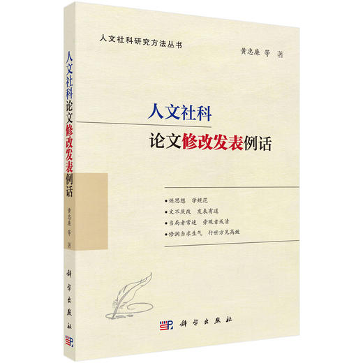 任选：人文社科研究方法丛书 商品图1