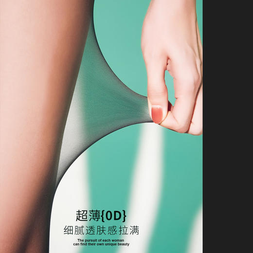 【2条装】柏林黑巧超清黑丝极致0D超薄丝袜【S25316】 商品图2