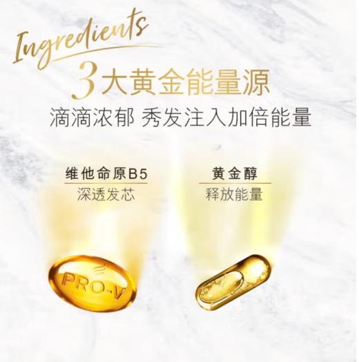 潘婷洗发水丝质顺滑750ml 商品图2