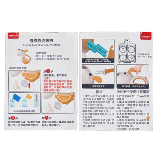 KIDSROYAL 汪汪泡泡机-泡泡玩具 913D 商品图14