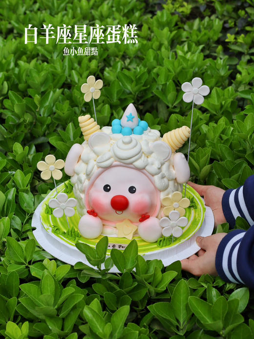 白羊座星座蛋糕 商品图0