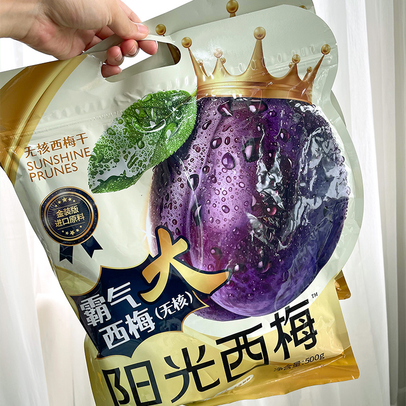 【包邮】 阳光西梅『无核大西梅干』精选智利进口大西梅 100颗只能挑3颗 酸甜软糯 无核过瘾 0糖0添加健康美味