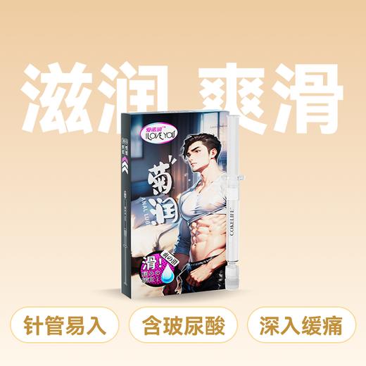 爱诺润爽滑润滑液针管型2ml*5支装 商品图0
