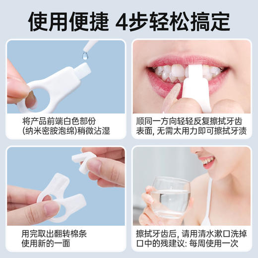 GRAREY格瑞亚纳米洁牙擦 A-4417 商品图3