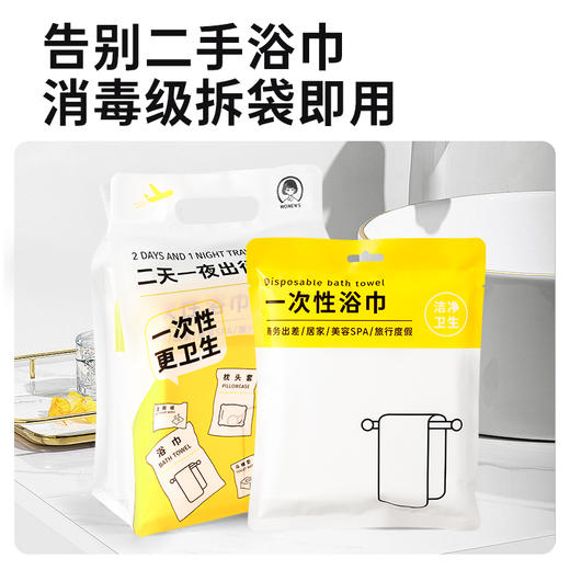 【旅行大礼包】一次性用品两天一夜出行包洁净健康便携方便男女WS20801WS20802 商品图1