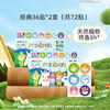 润本 叮叮植物精油贴 36片/盒 商品缩略图0