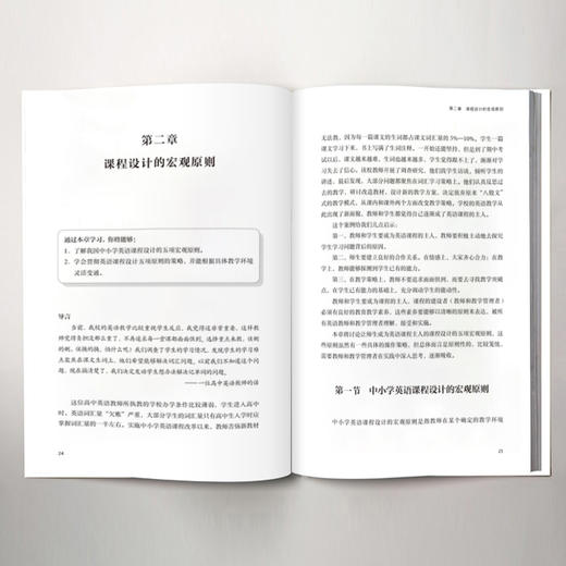 中小学英语课程设计与实施 商品图4