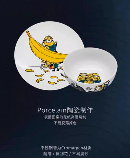 【6F】WMF 小黄人儿童餐具3件套 商品图1