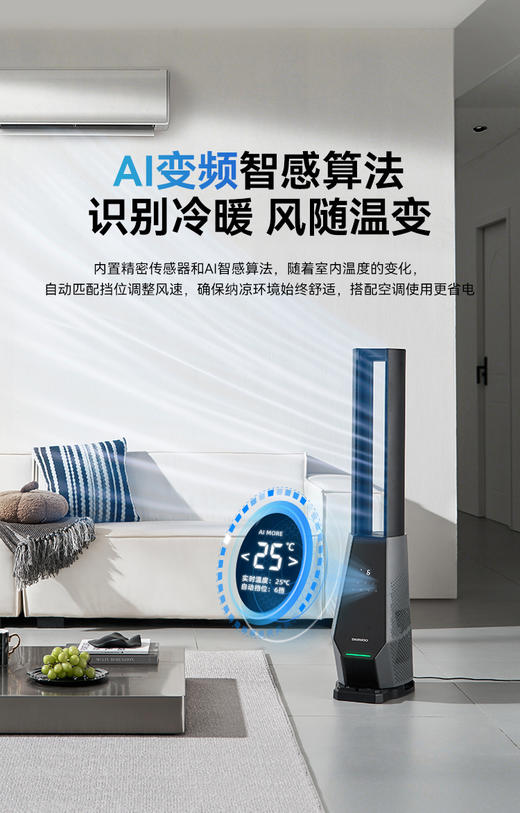 大宇净化无叶风扇AM09 商品图5