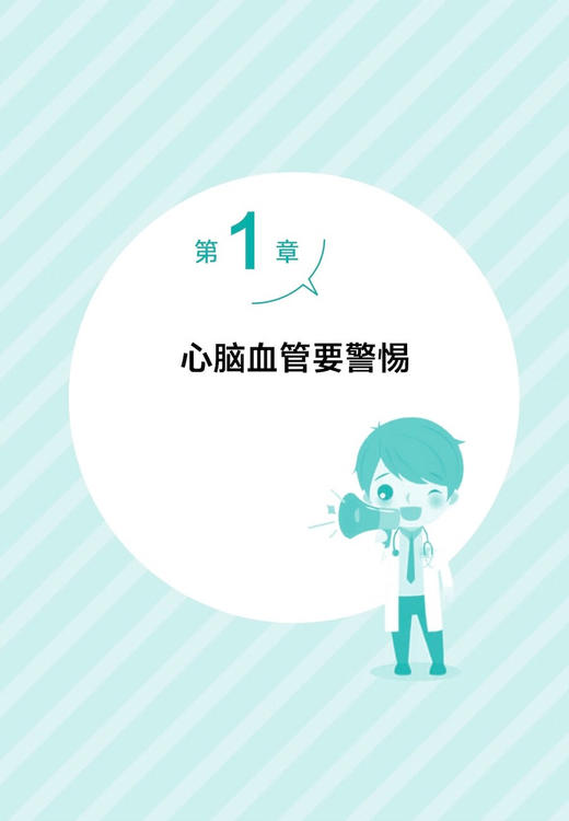 “医”说就懂：名医话健康（给老百姓的健康工具书！《名医话健康》栏目专家健康科普知识实录精选合集！） 商品图2