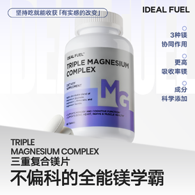 IDEAL FUEL 三重复合镁片180片/瓶 大规格（跨境海淘商品不支持7天无理由退换）