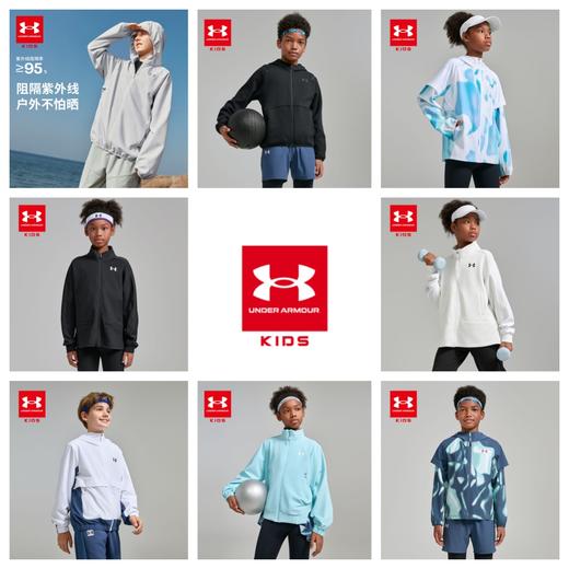 【困妈专属】Under Armour安德玛儿童新款防晒衣/连帽外套/针织外套/运动外套【合集】252322801/251122127/251222163/251224175超低折扣 商品图0