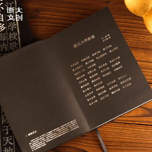 浙江大学浙大之声皮面笔记本 商品图2