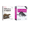 2本套 Python学习手册+利用Python进行数据分析 商品缩略图0