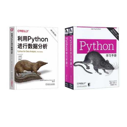 2本套 Python学习手册+利用Python进行数据分析 商品图0